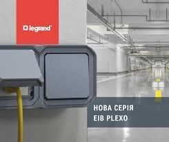 Розетка з заземленням накладна сіра IP55 Plexo Legrand 069733L 069733L фото